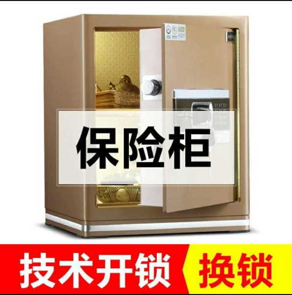 贵阳/智能保险柜开锁