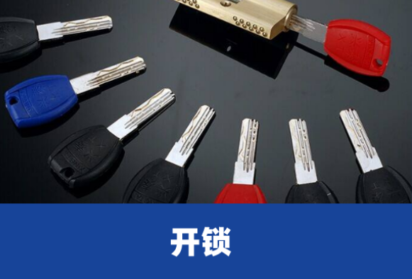 普通门锁怎么安装