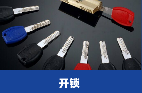 开锁公司开锁后锁还能继续用吗